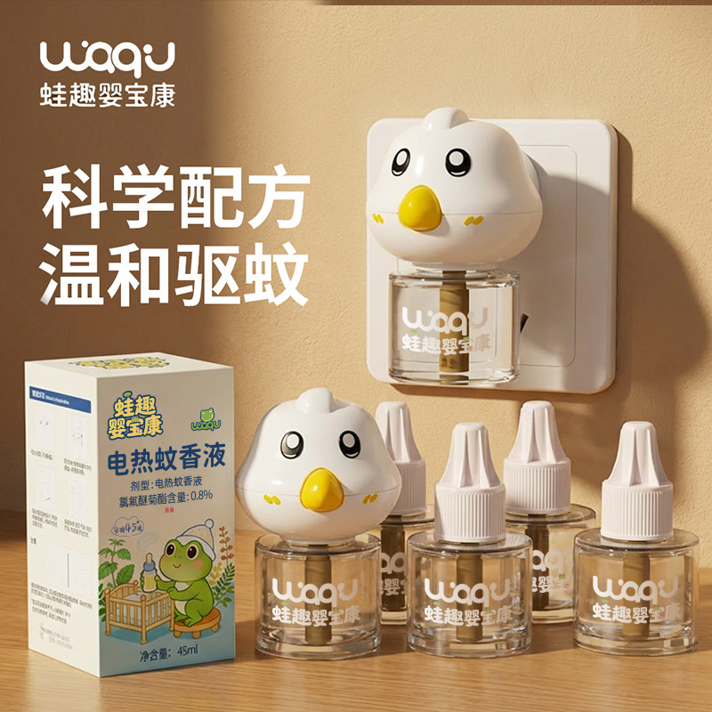 电热蚊香液驱蚊液无味插电式家用电热蚊香器补充液灭蚊液官方正品