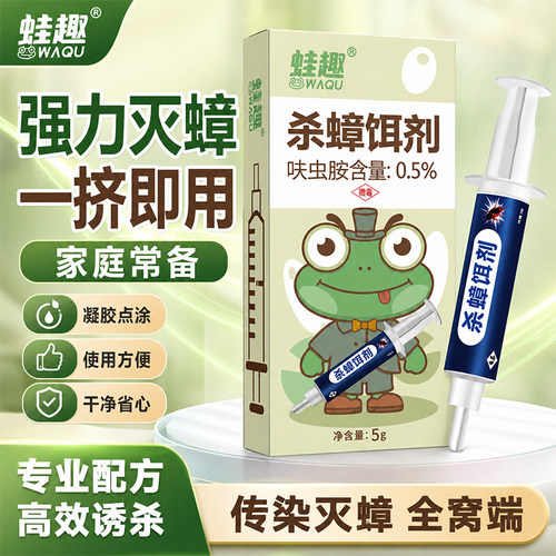 杀蟑饵剂除灭蟑螂大小强通杀灭蟑螂神器一窝端厨房强力蟑螂药家用