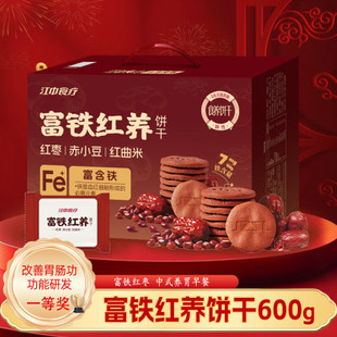 江中食疗富铁红养酥性饼干零食900g红枣赤小豆女性滋补铁营养