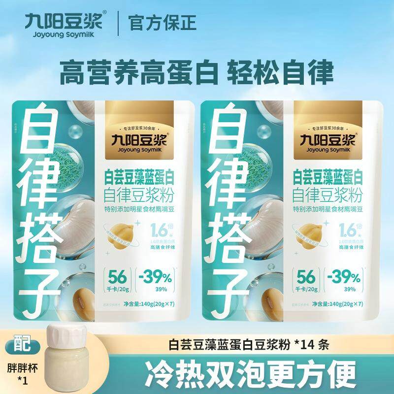 九阳豆浆粉白芸豆藻蓝蛋白自律