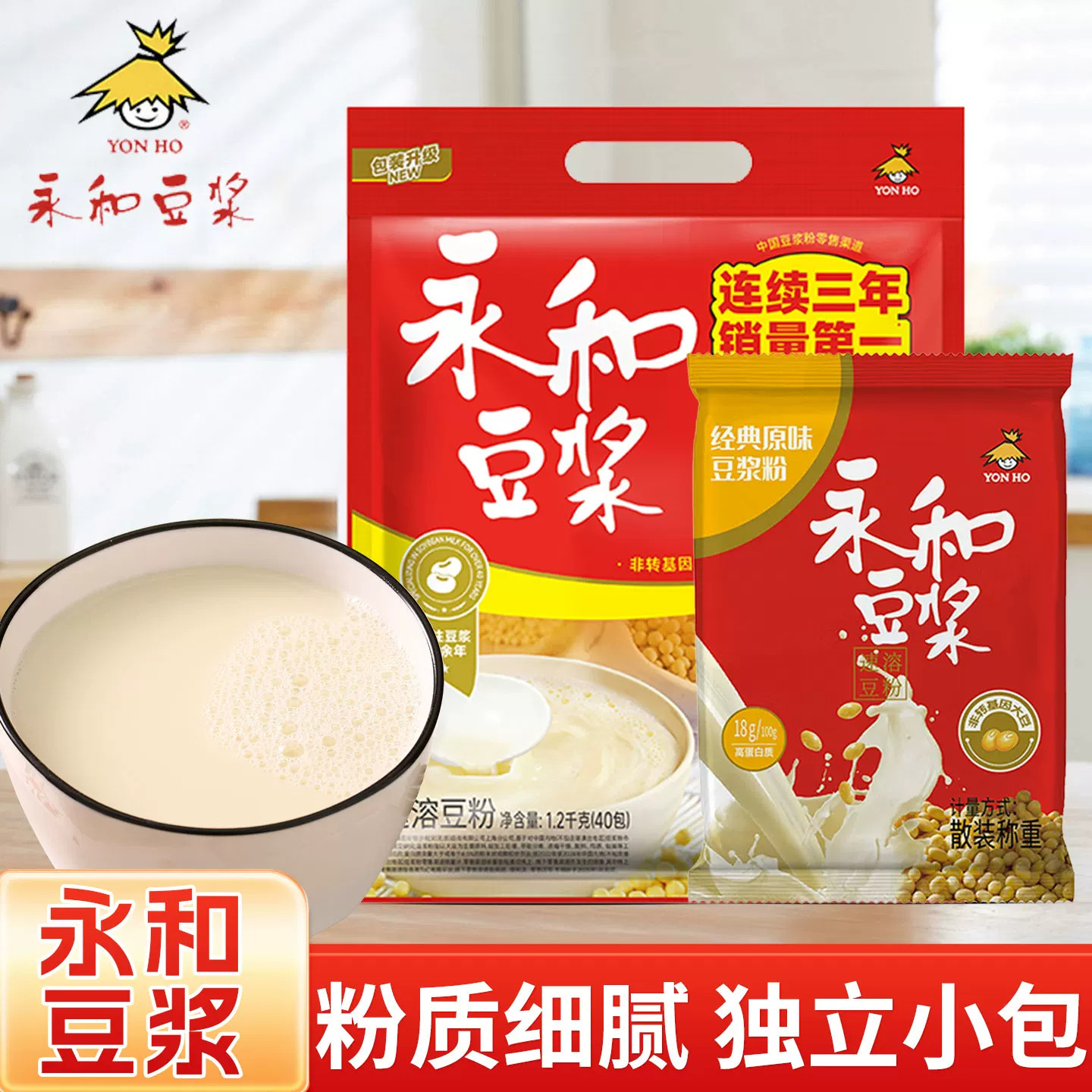 永和豆浆粉经典原味1.2kg早餐