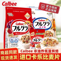 卡乐比水果麦片450g经典原味燕麦坚果早餐营养代餐日本进口即食