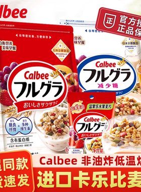 卡乐比水果麦片450g经典原味燕麦
