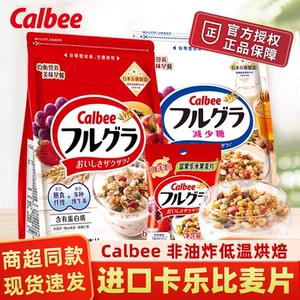 卡乐比水果麦片450g经典原味燕麦
