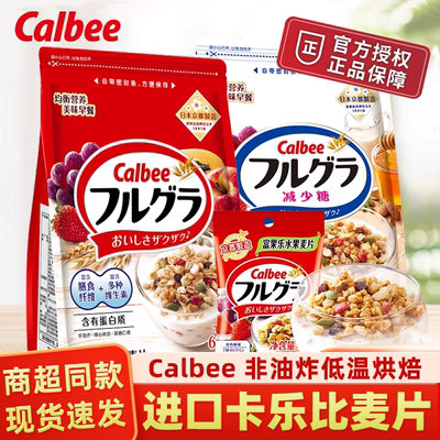 卡乐比水果麦片450g经典原味燕麦坚果早餐营养代餐日本进口即食
