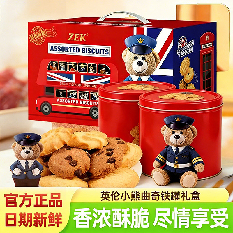 zek英伦小熊曲奇圣诞2罐礼盒装节日伴手礼送学生儿童男女朋友饼干