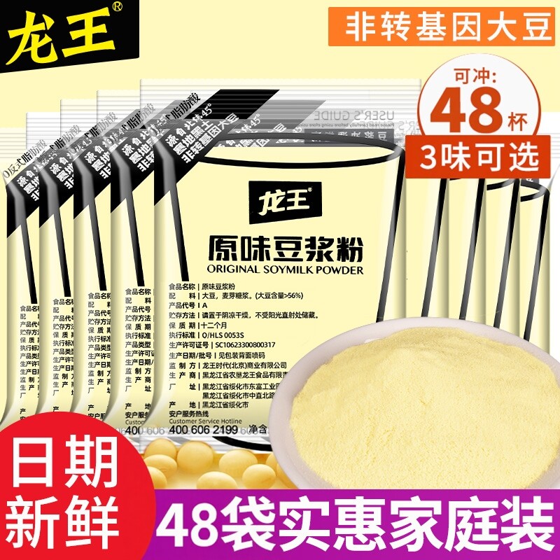 龙王豆浆粉经典原味甜味速溶冲泡