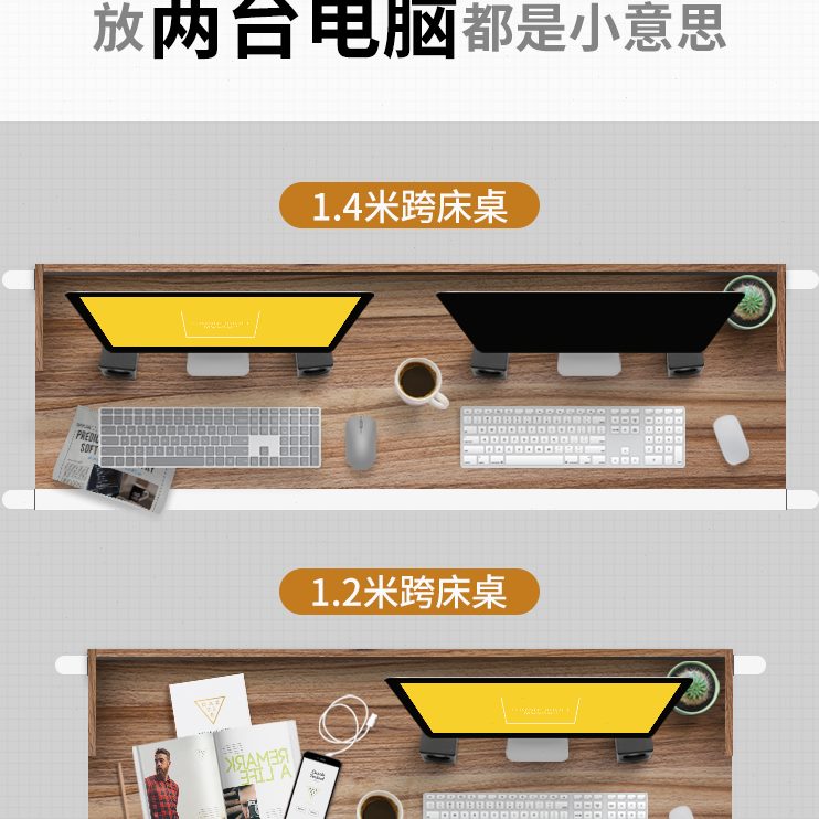 跨升降床桌可调节可移动床上书桌懒人多功能双人家用电脑台式桌