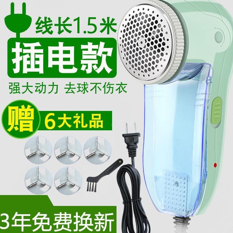 器插式直打球去机剃毛器去衣物神器粘毛器毛剃毛毛球修剪器球