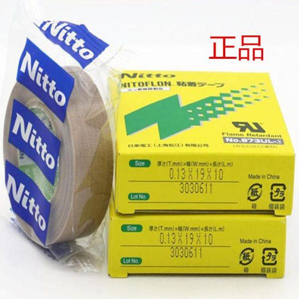 现货进口日东903ul-s铁氟高温胶带