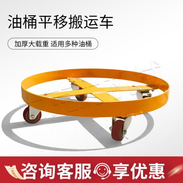 促销重型平移油桶搬运车四轮移动底座滑行不锈钢桶 推车SD55A