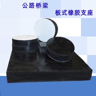 橡胶支座GYZF4 桥梁板式 震圆形矩形四氟滑动橡胶支座垫块