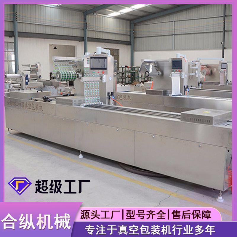 DLZ420阿胶糕双面拉伸真空机枣仁核桃派卤蛋拉伸膜真空包装机