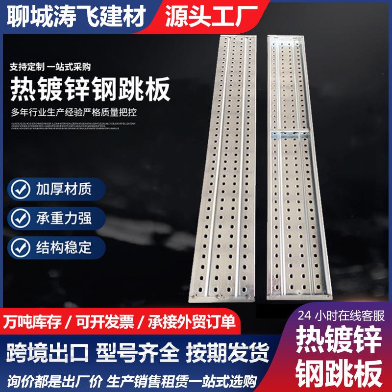 钢跳板脚手架踏板3米承重跳板钢架板电厂船厂走道板建筑钢跳板
