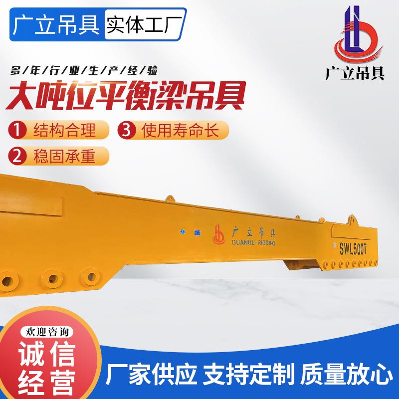 重型抬梁大吨位平衡梁吊具大吨位起重吊具吊梁起重钢板平衡吊梁