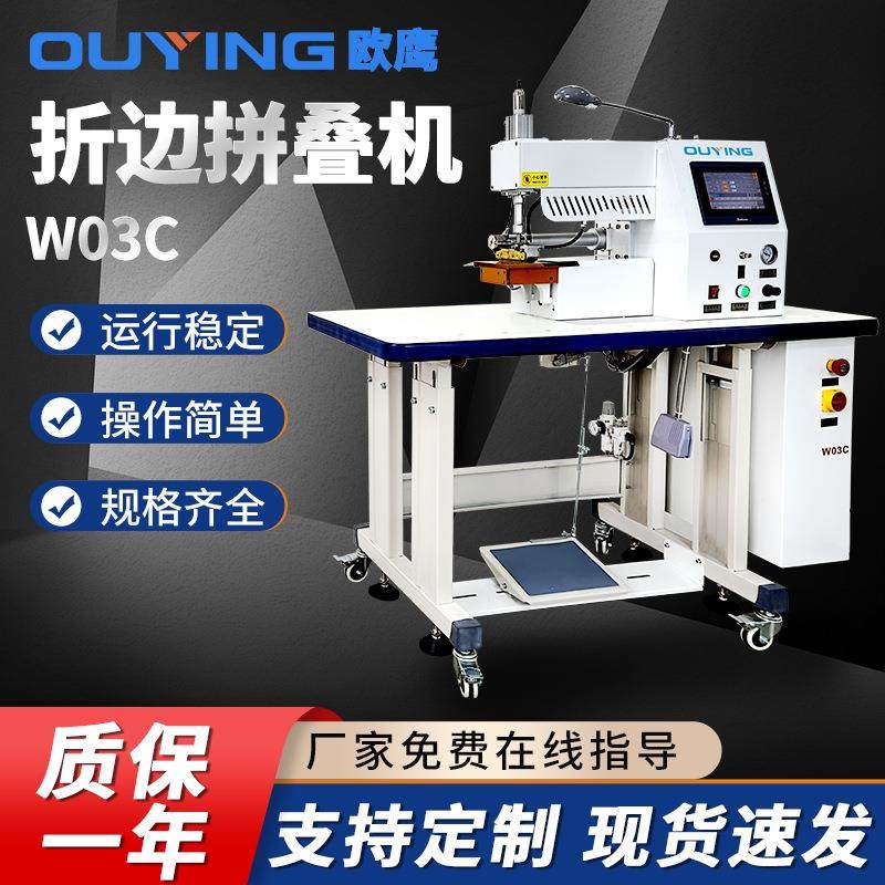 直供皮带式高臂拼搭贴条机运动裤瑜伽服拼贴侧边无缝沙滩裤粘合机,纺织面料/辅料/配套,其他纺织机械,淘宝优惠券,粉丝福利购,淘宝优惠卷