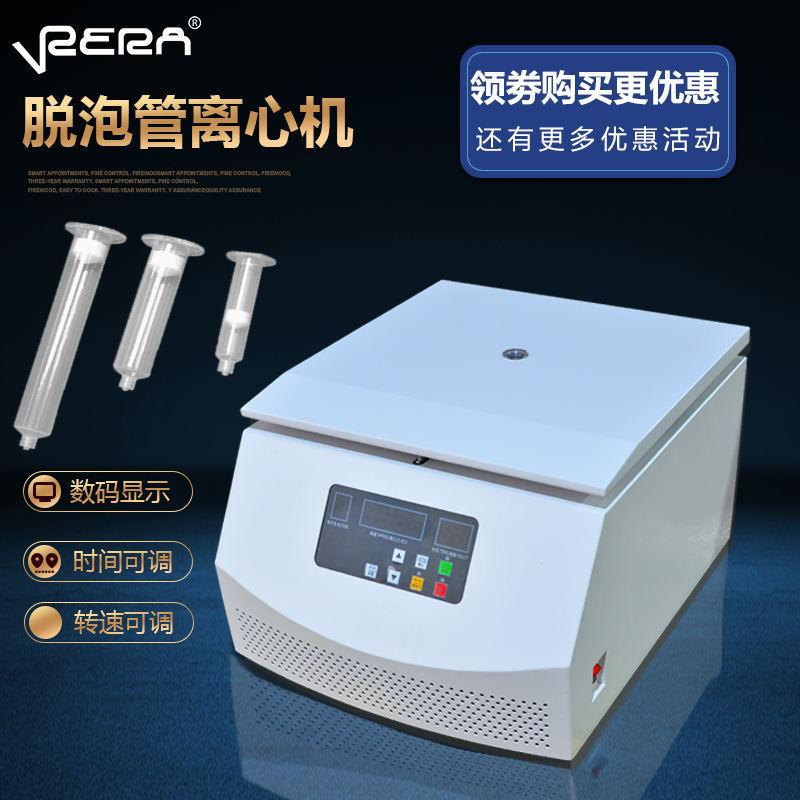 30CC50CC离心脱泡机胶水针管点胶管离心机ABUV胶水脱泡机