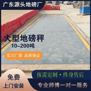 米18米大型地磅厂家生产直销80吨100吨物联网地磅智能称重系统