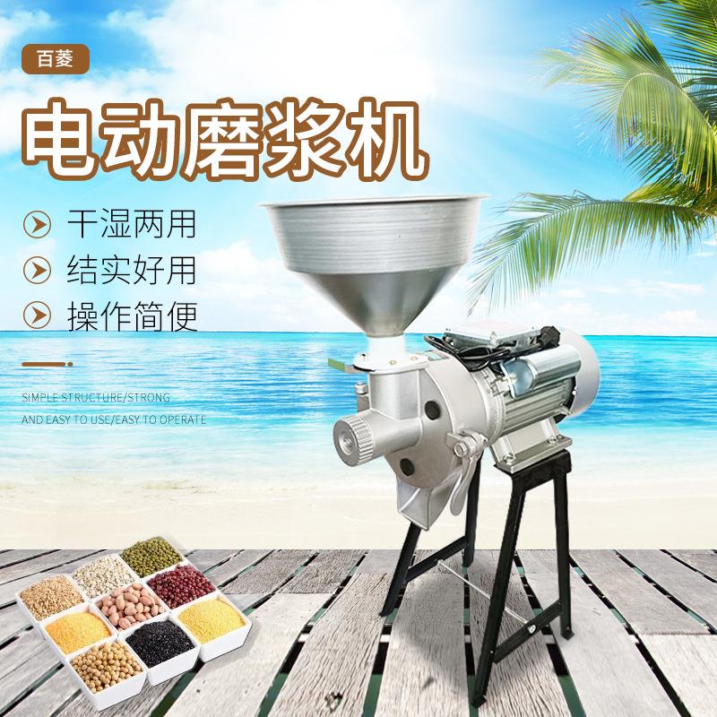 家用小型220V磨浆机干湿两用研磨豆腐机玉米粉碎机五谷杂粮磨浆