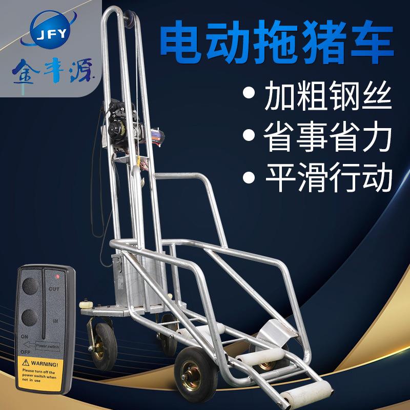 死猪拖车电动拖猪车捡欧式病猪拉动物尸体处理猪场转运车养殖场用