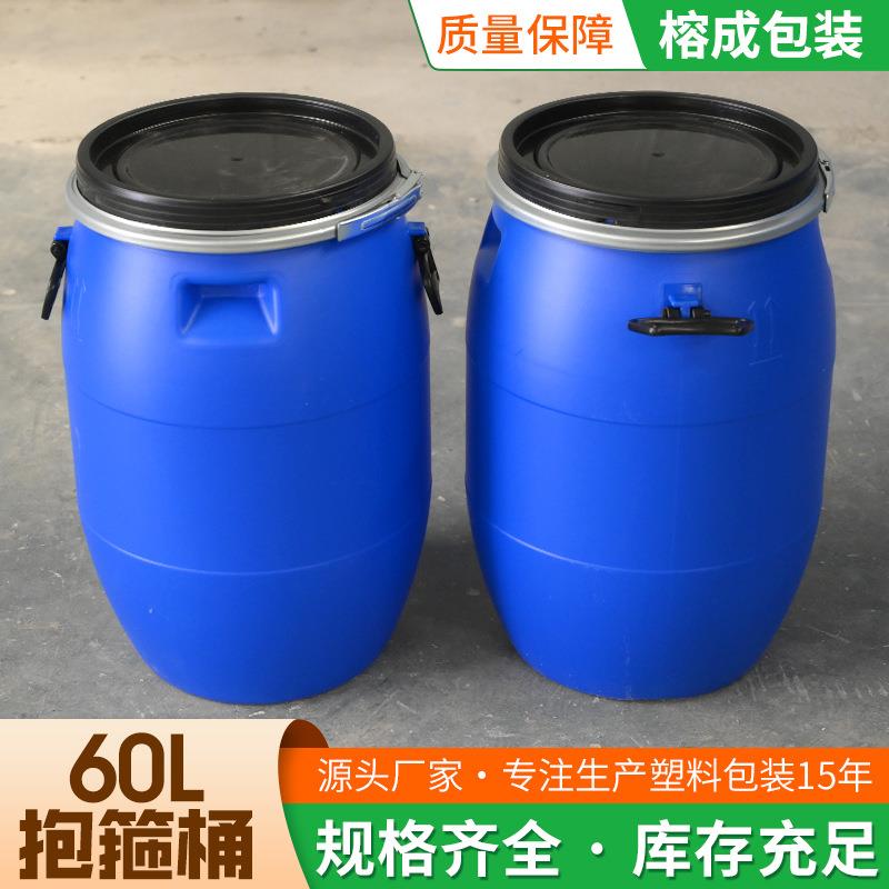 加厚60L化工废液抱箍海蜇60L新型塑料抱箍法兰桶铁箍大口开口扣手