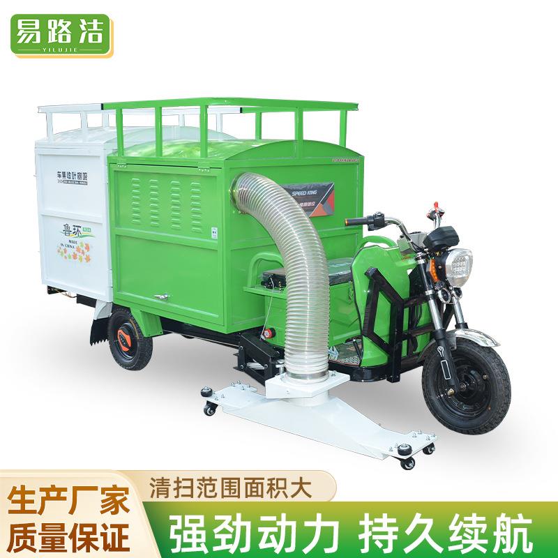 新能源清扫树叶粉碎收集车园林环卫干湿树叶吸叶机树叶粉碎收集车