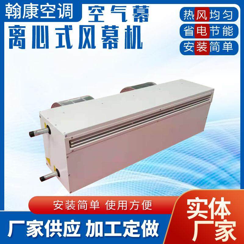 厂房车间热空气幕RM-2509L/W-CS-25离心式热风幕机工业水暖风幕机