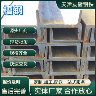 现货国标轻型Q235热镀锌U槽钢全新厂家不锈钢冲孔热轧低合金