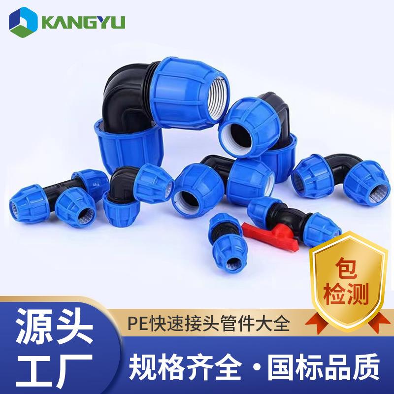 pe管材快速3通接头pe自来水管硬管管件4分pe管自来水水管快接三通