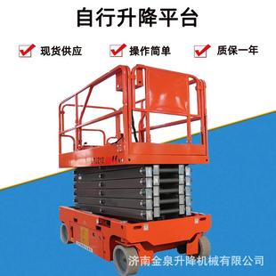 升降平台自行剪叉升降平台液压升降机平台自行式升降机自行升降机