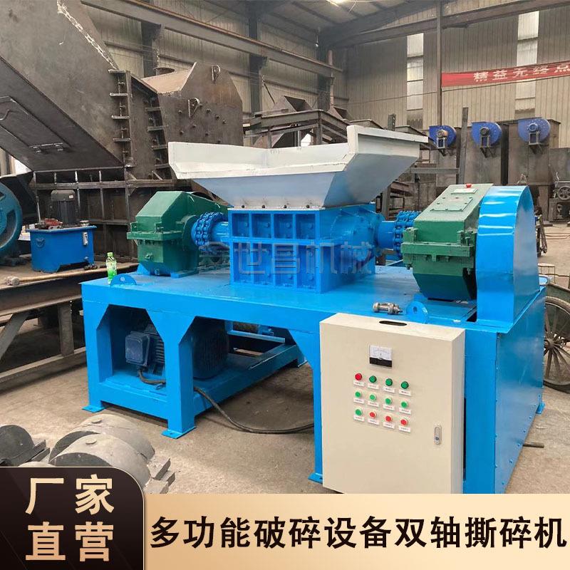 实体工厂支持试机橡胶轮胎不锈钢废弃金属双轴撕碎机破碎设备
