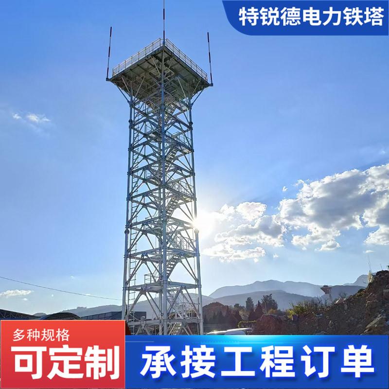 瞭望塔瞭望铁塔源头工厂景区瞭望塔热镀锌钢结构瞭望塔工厂