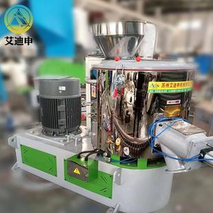 不锈钢高速混合机聚丙烯染料PVC塑料粉末高低混料搅拌混合机组