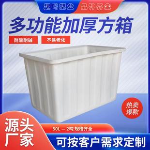 加厚牛筋塑料水箱水产家用大容量养殖箱环保方形收纳箱江西