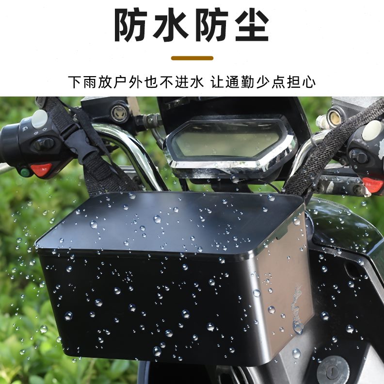 防水通用雨衣收纳盒卡扣改装放新国标电动车充电器可储物盒的配件