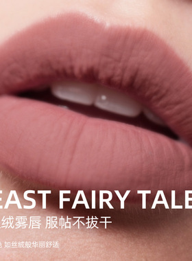 BEAST野兽故事绵密丝绒唇霜必备不易沾杯哑光秋冬限定口红清冷感