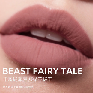 BEAST野兽故事绵密丝绒唇霜必备不易沾杯哑光秋冬限定口红清冷感