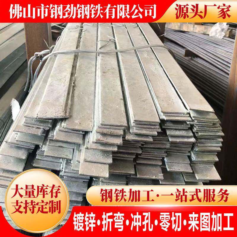 广东专业生产热镀锌扁钢Q235Q195Q21520*3100*880*8规格齐全