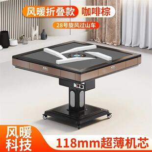 折叠取暖腿麻将机旋翼过山车斜口机全自动麻将机棋牌室电动麻将桌