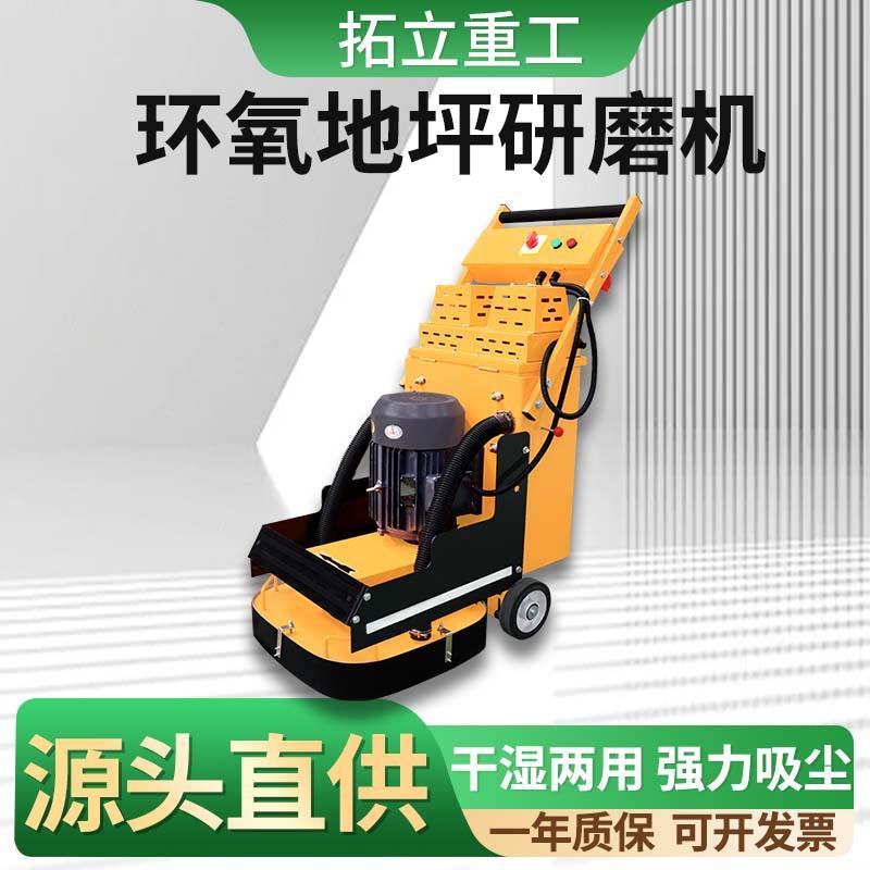 环氧地坪研磨机350型水泥路面打磨抛光机水磨石机翻新研磨机
