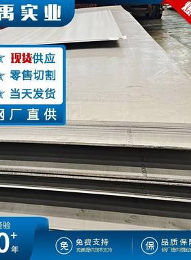 310S不锈钢板Cr25Ni20不锈钢板材切割TP310耐高温板材价格优惠