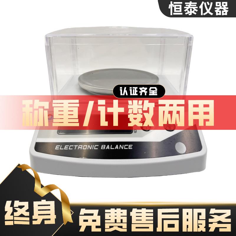 厂家高精度计数电子秤上海电子秤0.01g精度电子天平称重