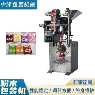 豆浆粉全自动包装机豆奶粉代餐粉调味品粉末包装设备全自动包装机