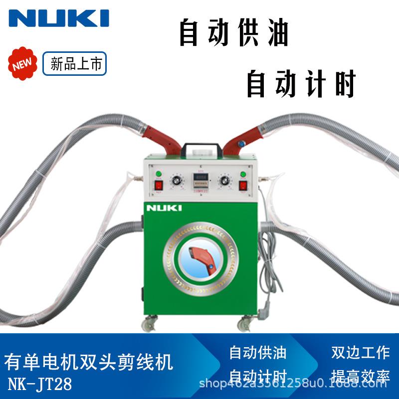NK-JT28双头服装剪线机全自动加油智能电动切线头机吸毛机