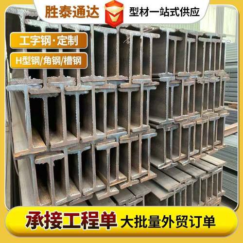 Q355B/C/D工字钢桥梁工程钢柱钢梁用工字钢高频焊接h型钢