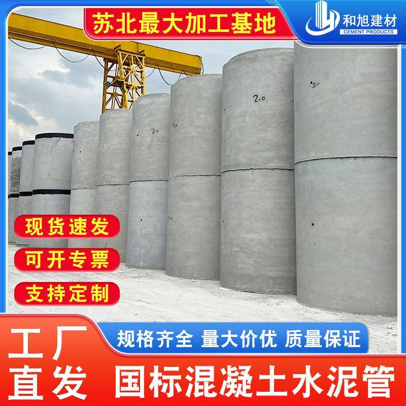 水泥管平口涵管国标DN300-4000水泥管道承插管钢筋混凝土管排水管