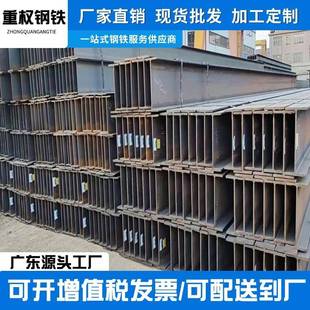 广东现货H型钢Q355B高频焊接建筑用承重支架可加工