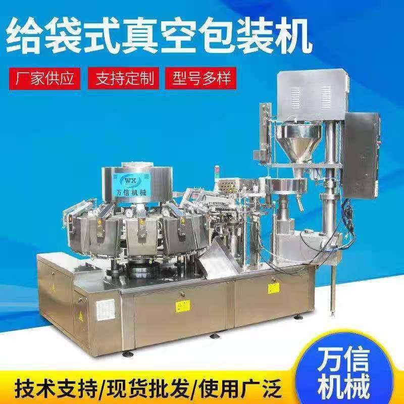 鸭脖鸡翅连续旋转真空包装机颗粒状条状给袋式包装机自动包装机,办公设备/耗材/相关服务,包装机,淘宝优惠券,粉丝福利购,淘宝优惠卷