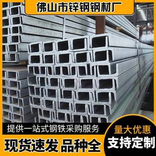 佛山焊接Q355B热轧槽钢幕墙支撑梁建筑钢结构用槽钢厂家支持