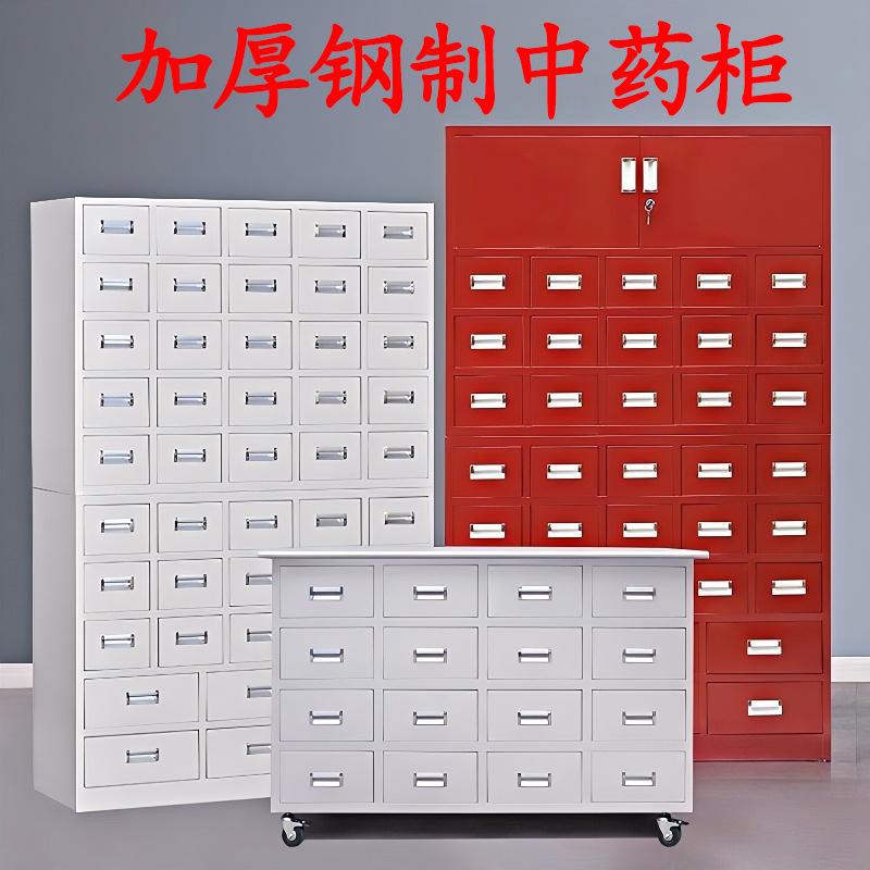 钢制中药柜医院诊所中医药橱多斗百子柜药房加厚草药柜药材调剂台
